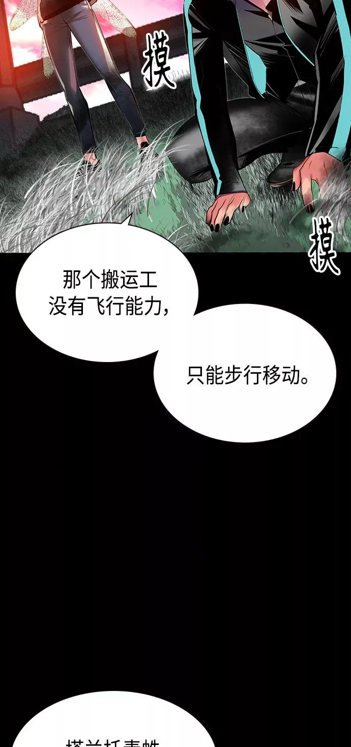 第24话 第86页