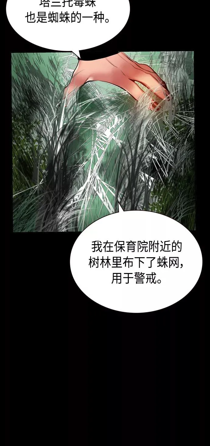 第24话 第87页