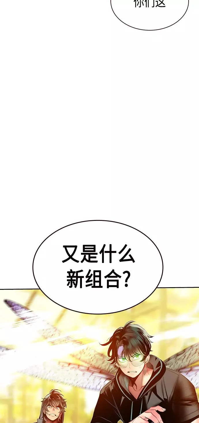 第24话 第90页