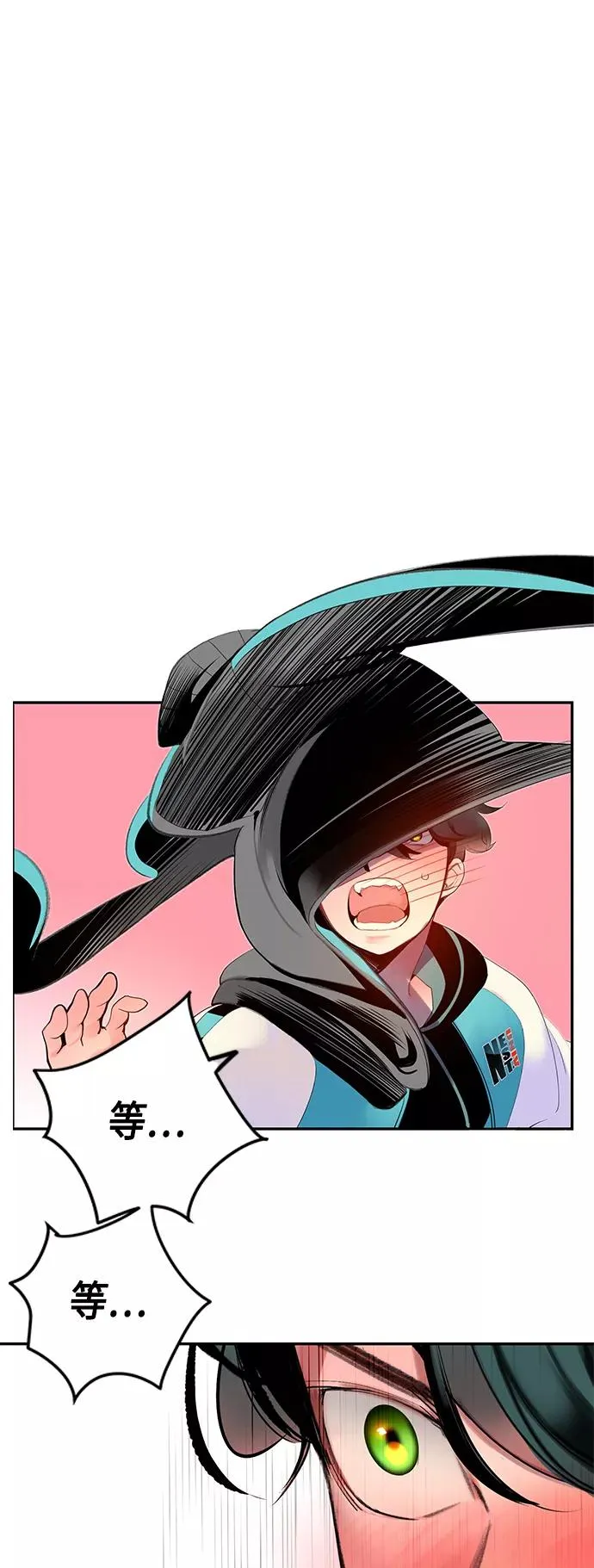 第33话 第2页