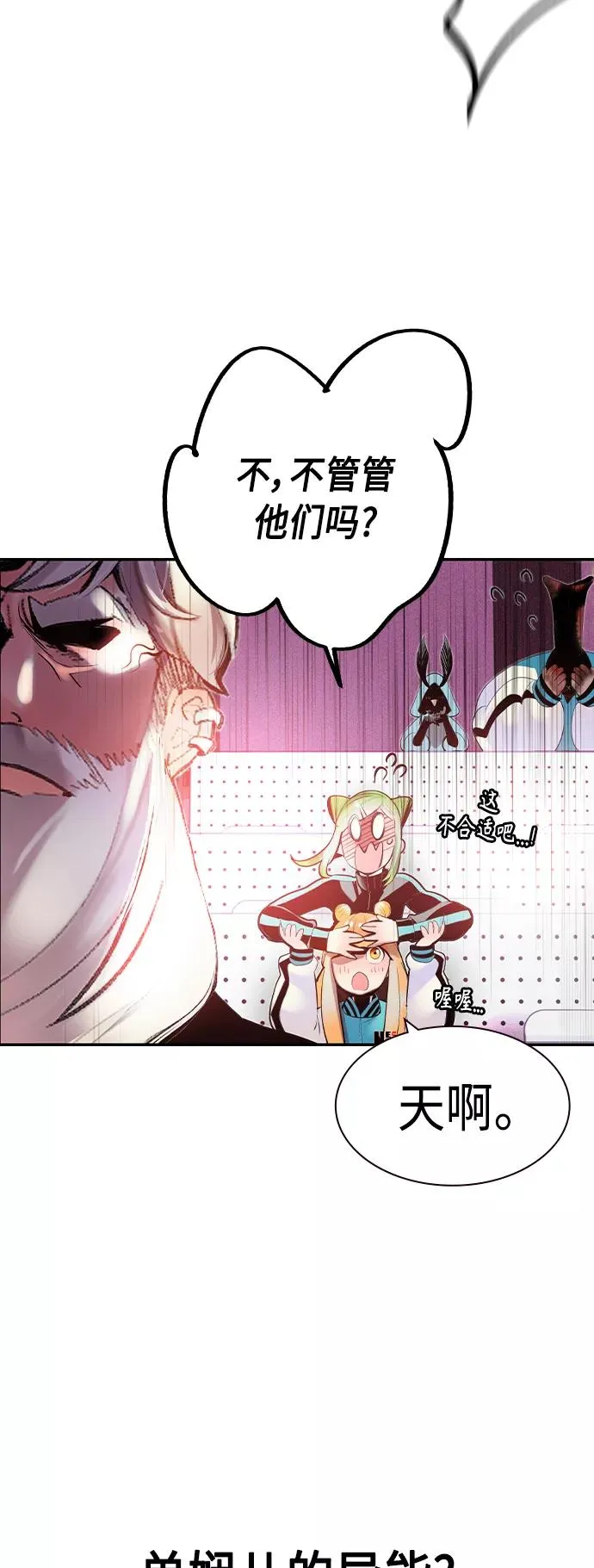 第33话 第5页