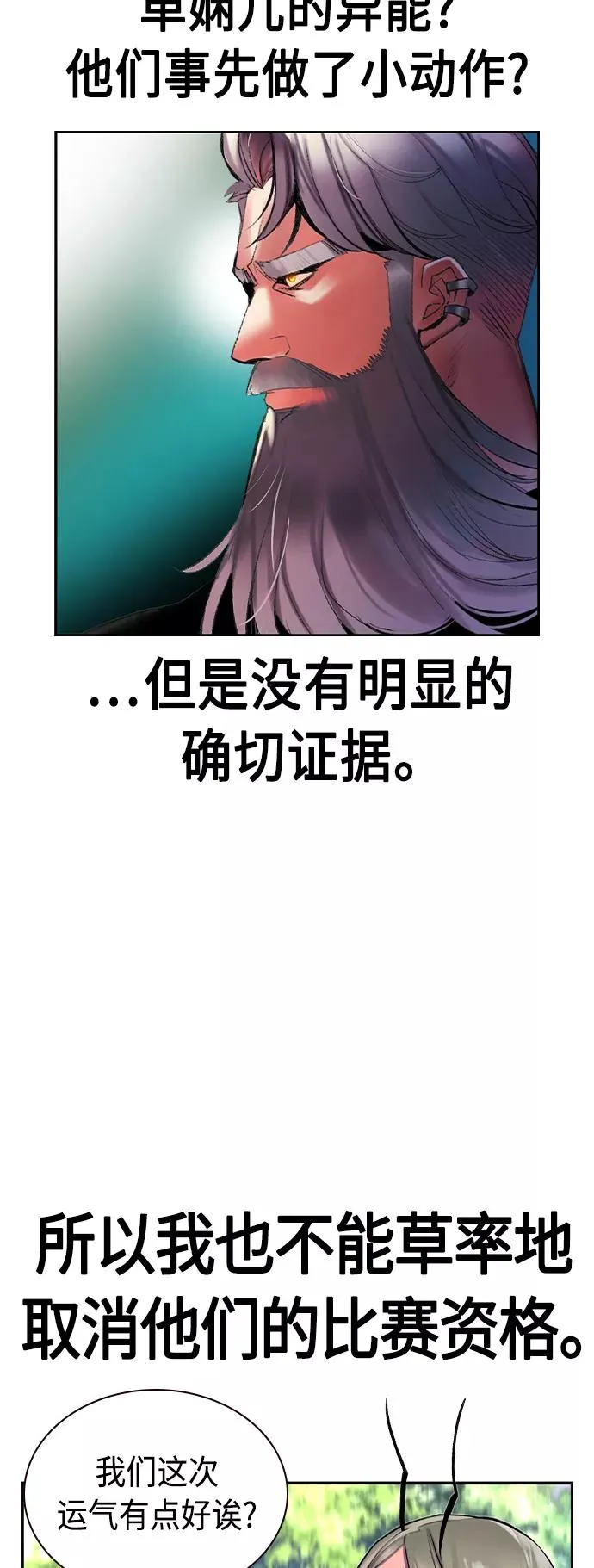 第33话 第6页