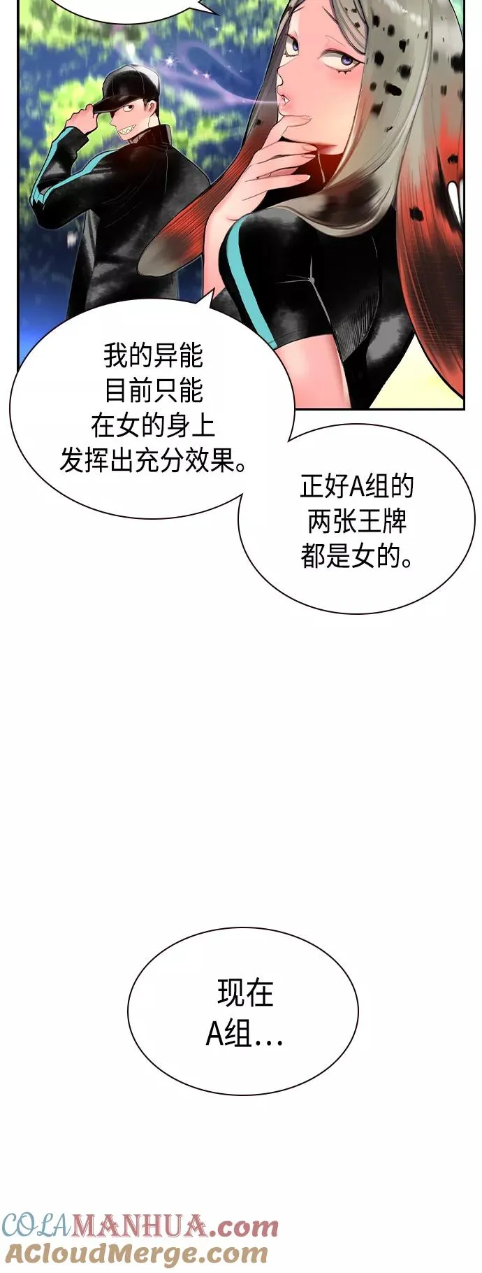 第33话 第7页