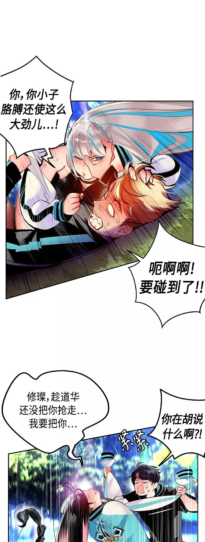 第33话 第8页
