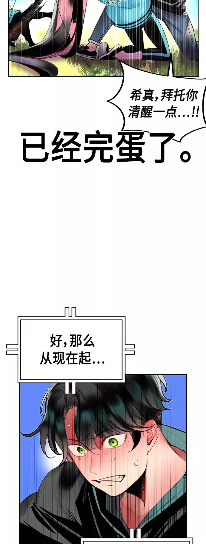第33话 第9页