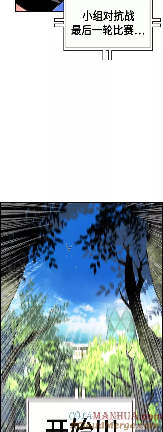 第33话 第10页