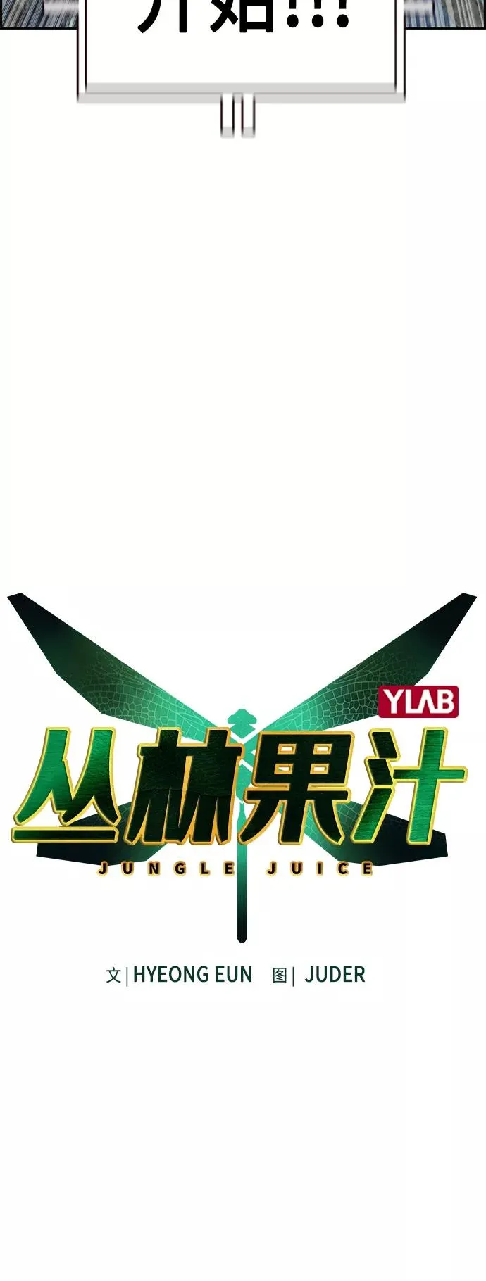 第33话 第11页