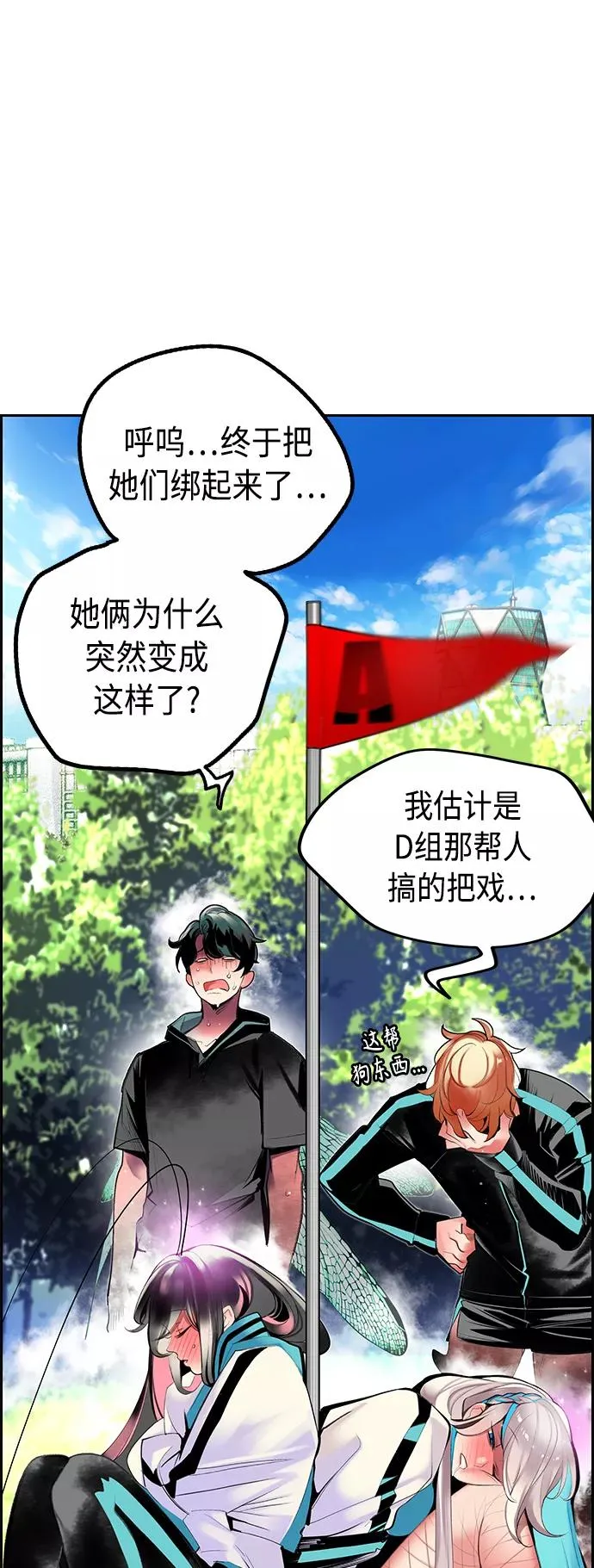 第33话 第12页