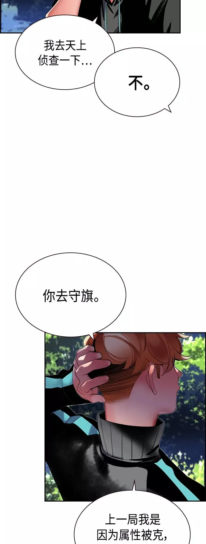 第33话 第14页