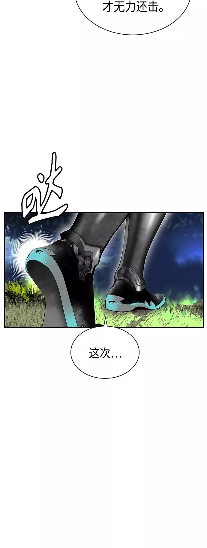 第33话 第15页