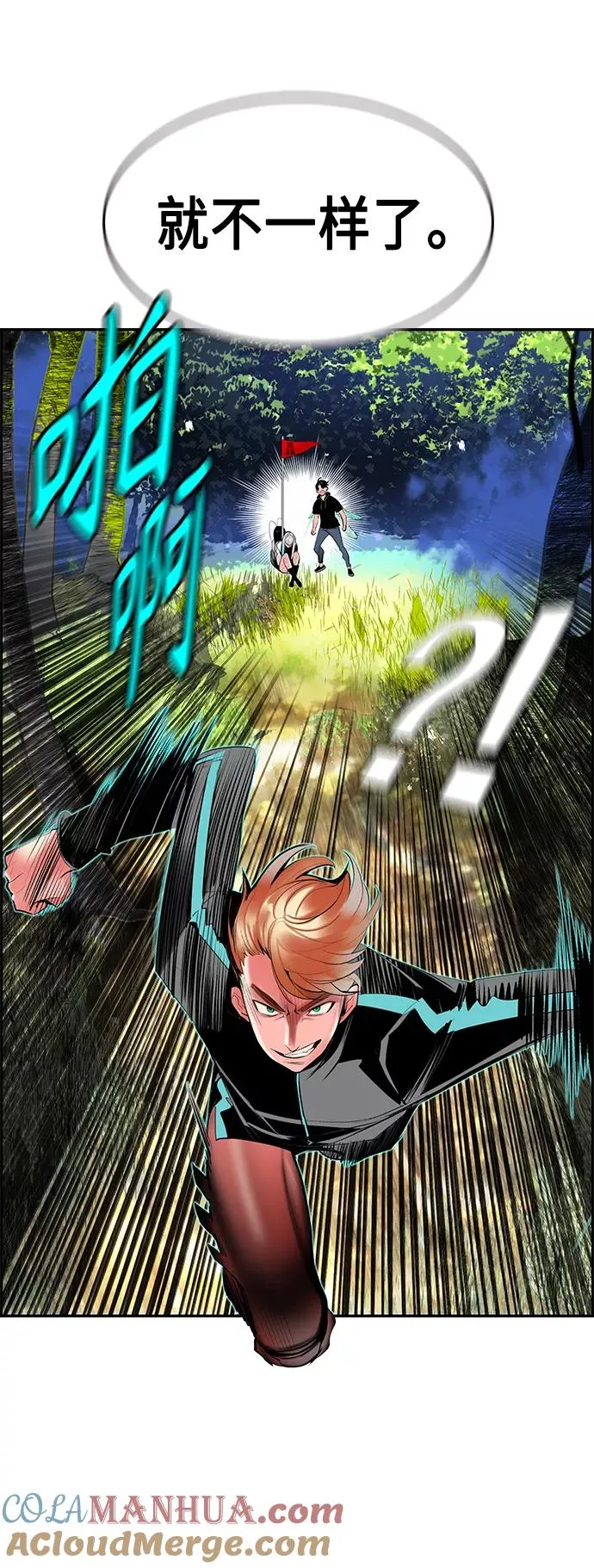 第33话 第16页