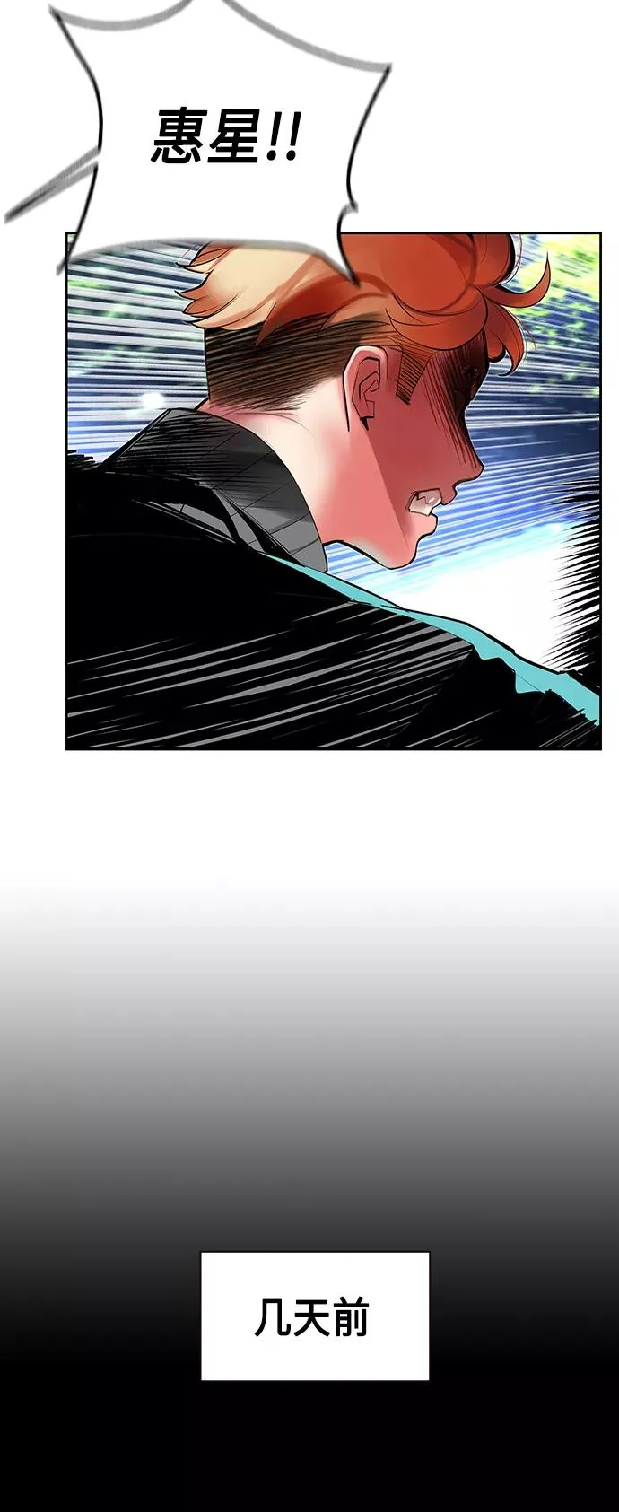 第33话 第18页