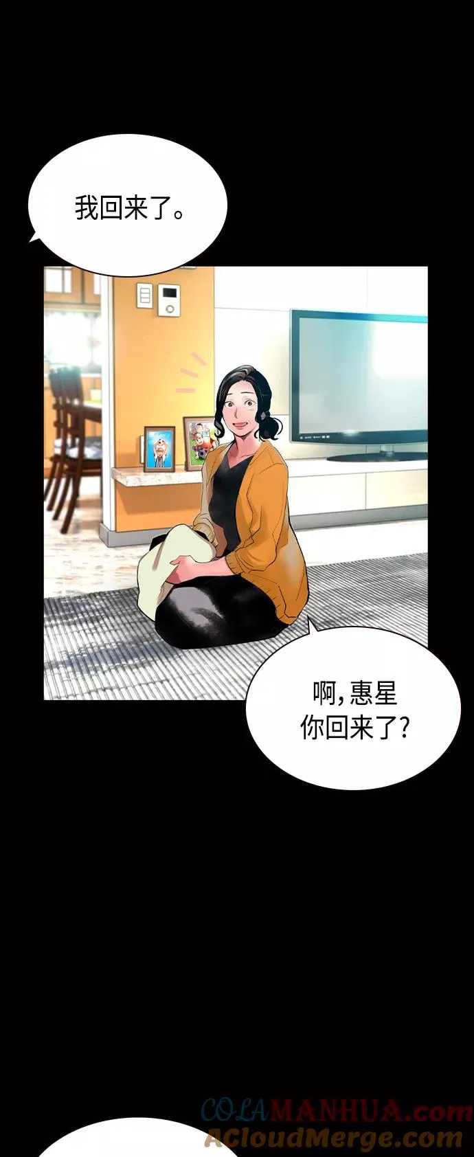 第33话 第19页