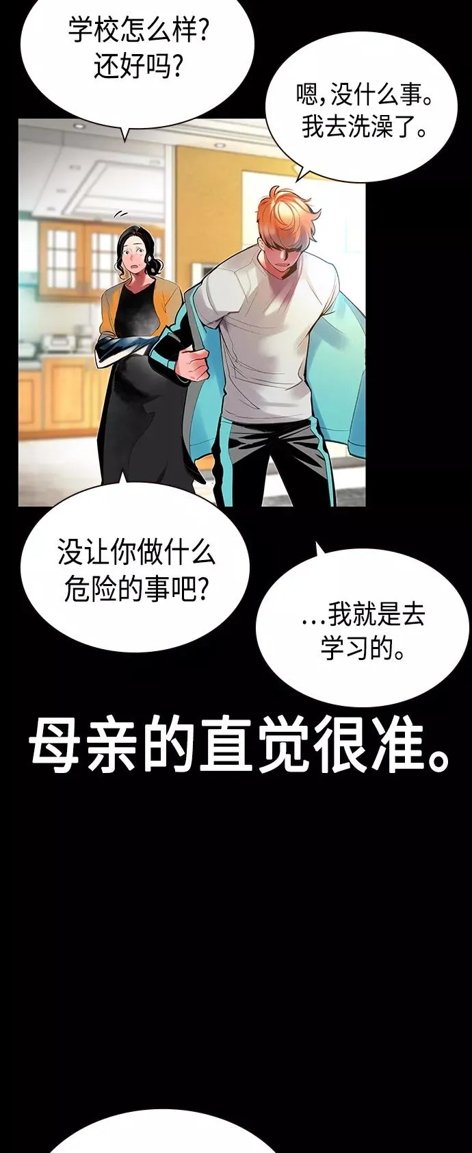 第33话 第20页
