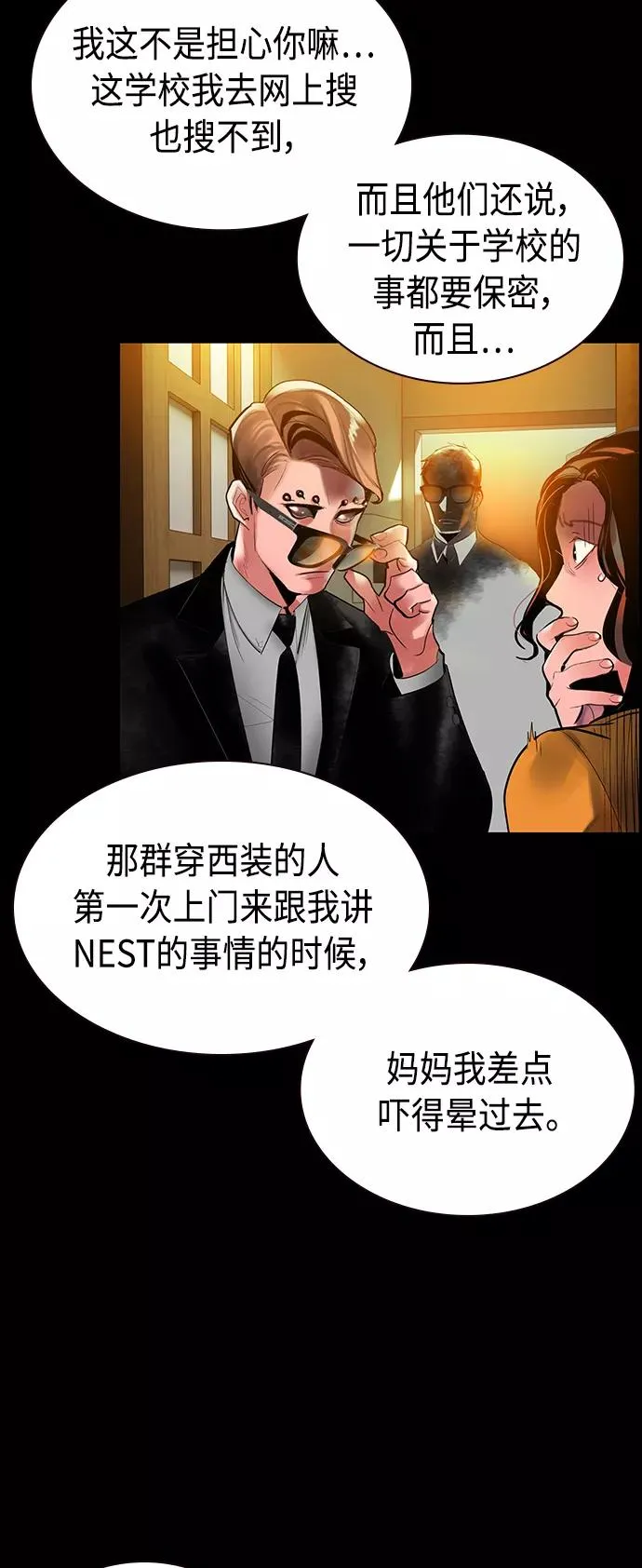第33话 第21页