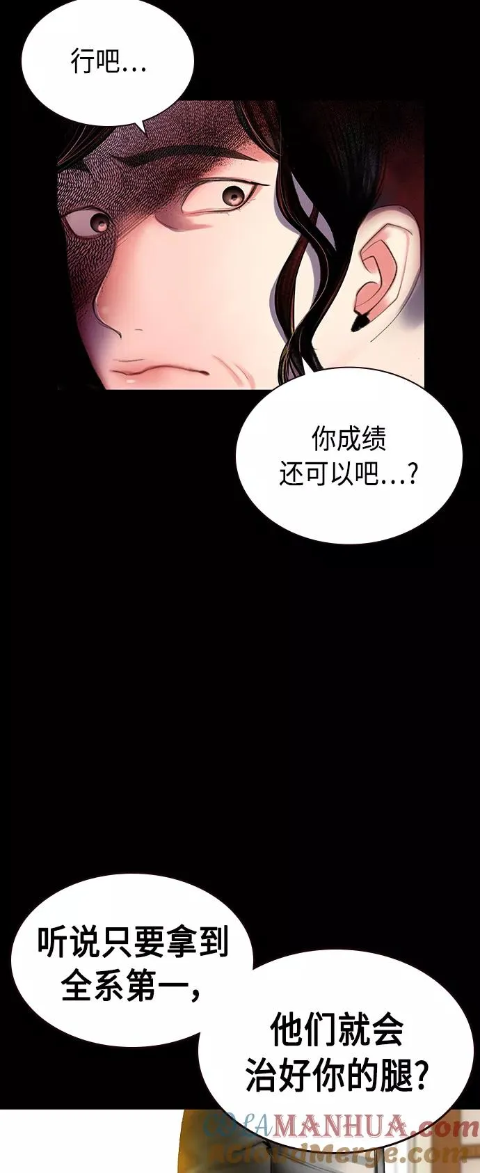 第33话 第22页