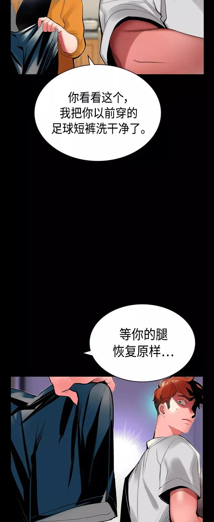 第33话 第24页