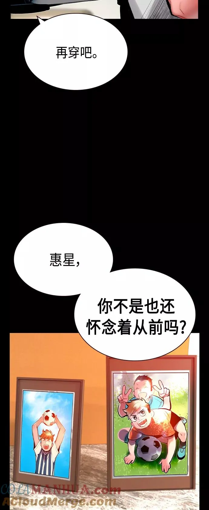 第33话 第25页