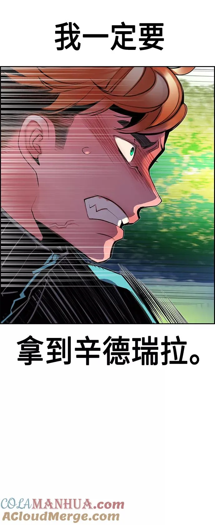 第33话 第28页