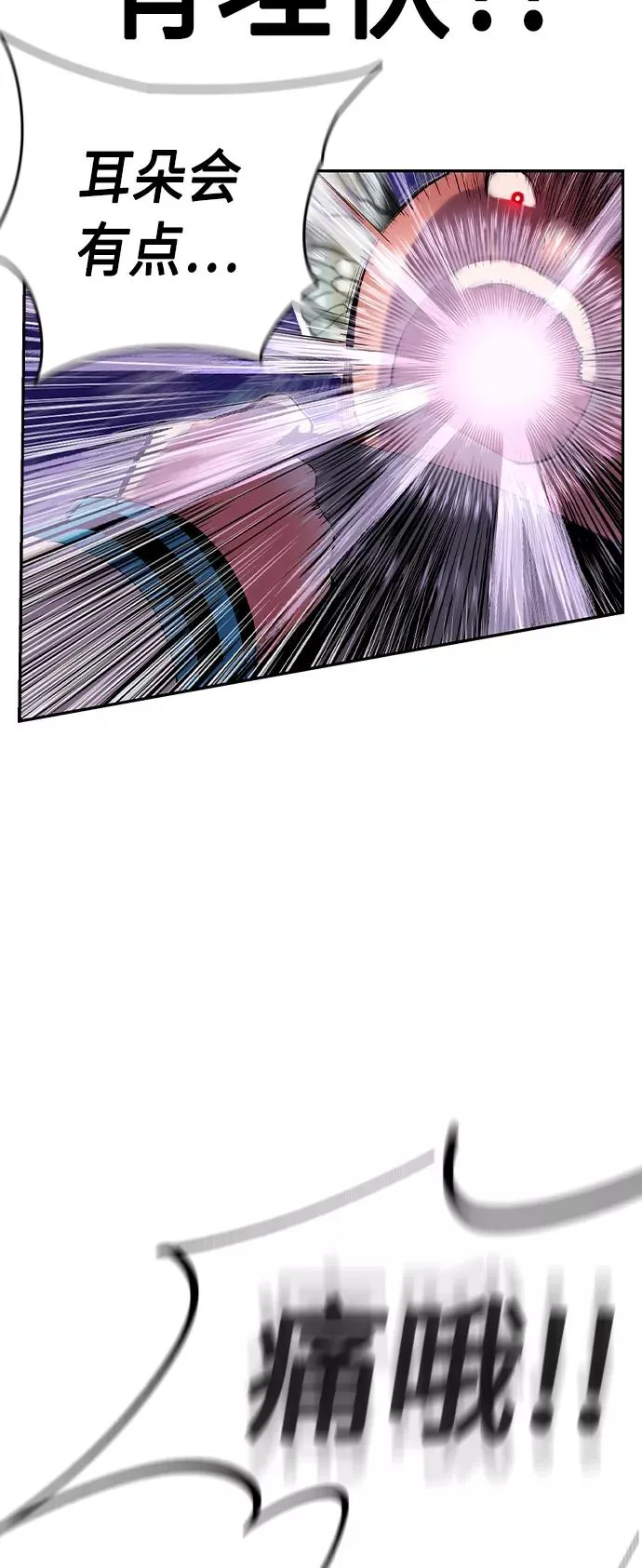 第33话 第30页