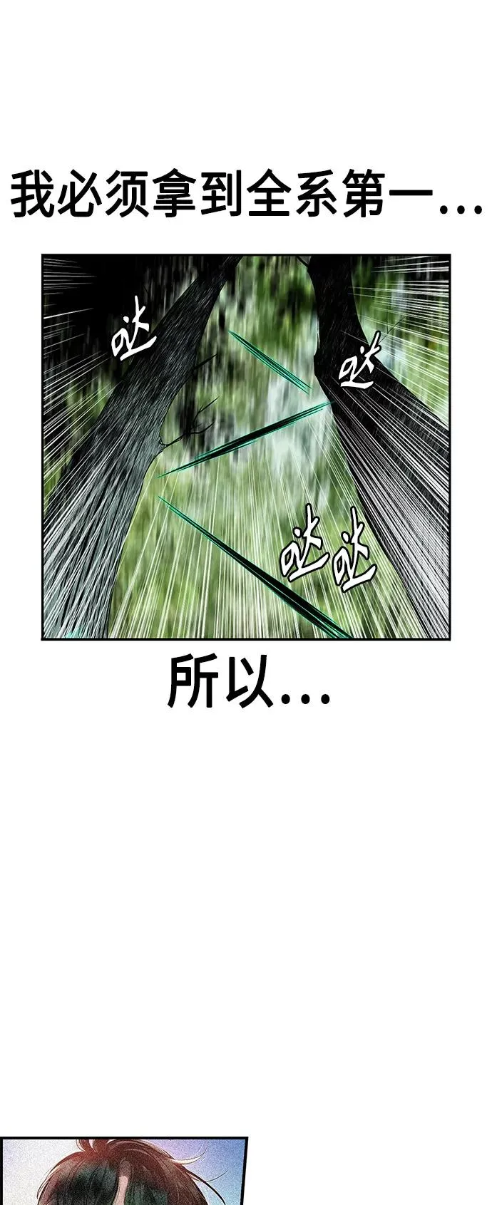 第33话 第32页