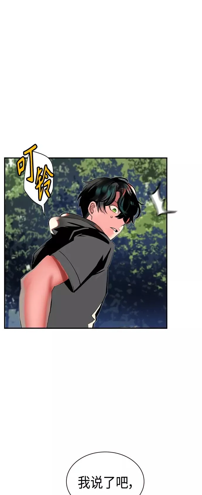 第33话 第38页