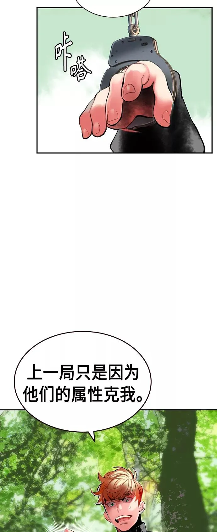 第33话 第39页