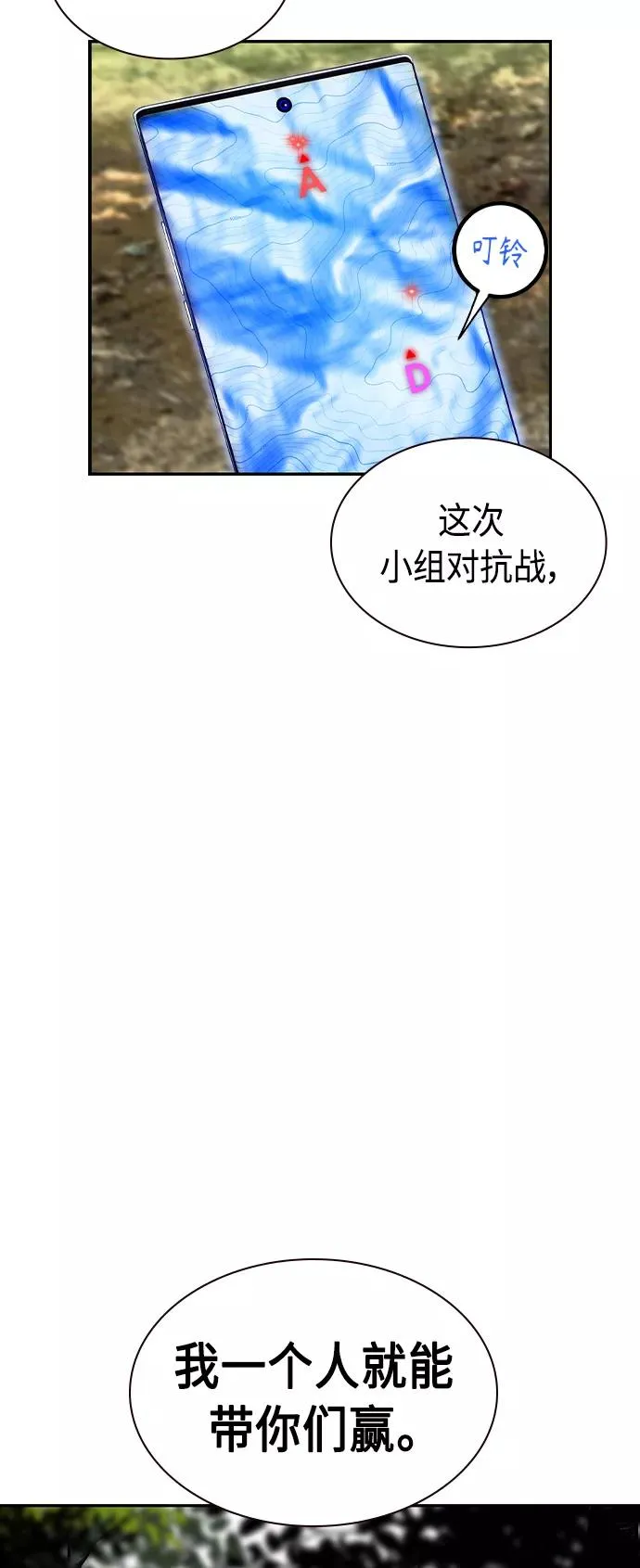 第33话 第41页