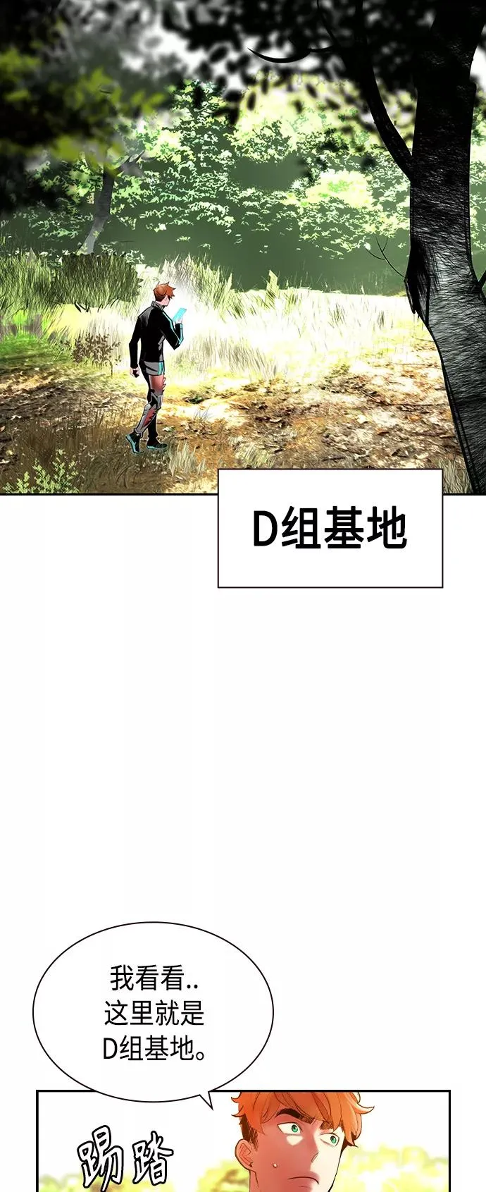 第33话 第42页