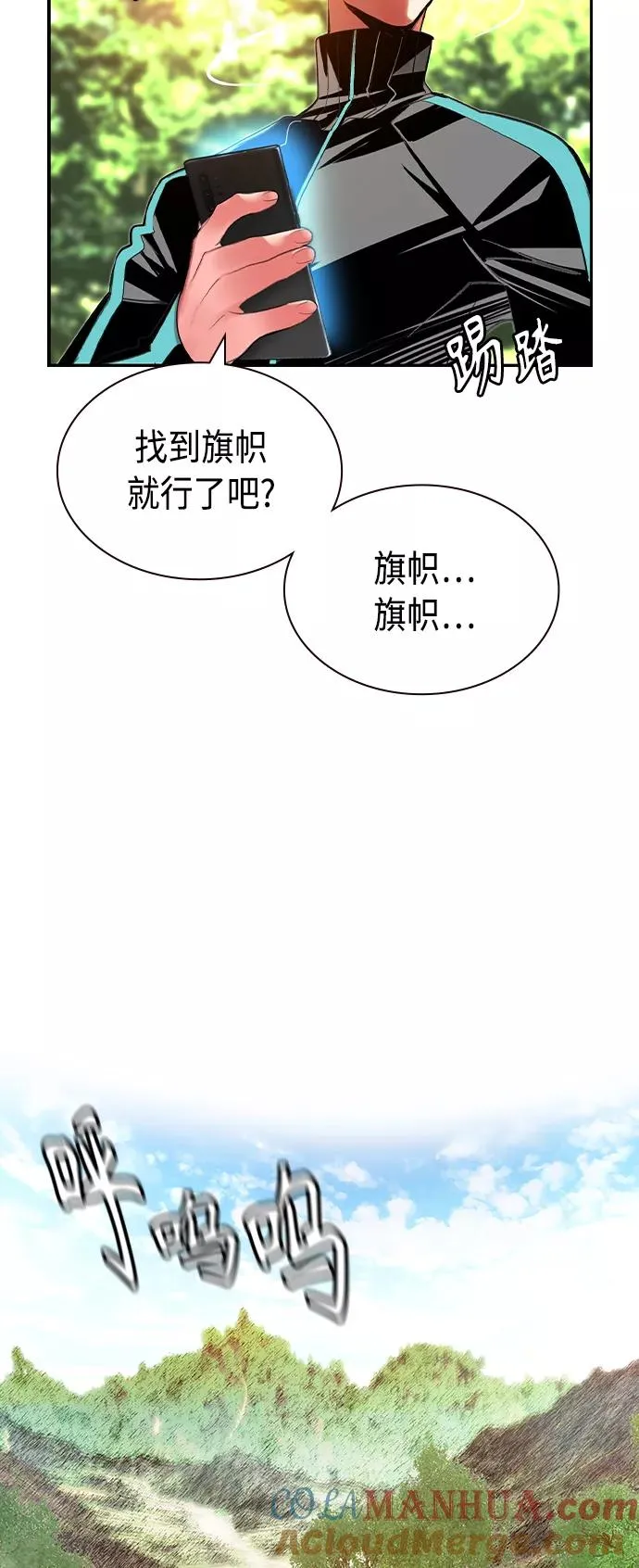 第33话 第43页