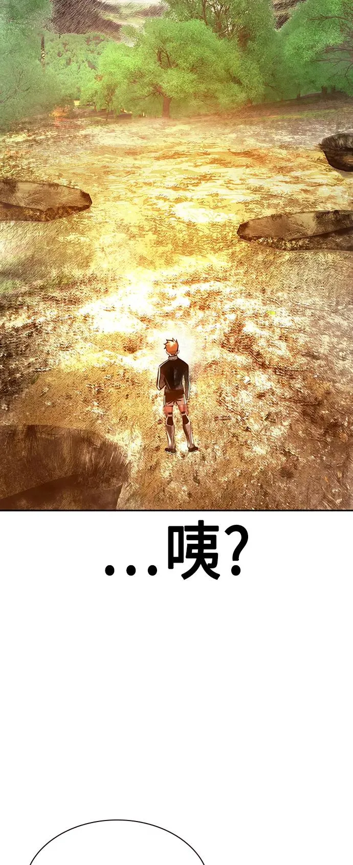 第33话 第44页