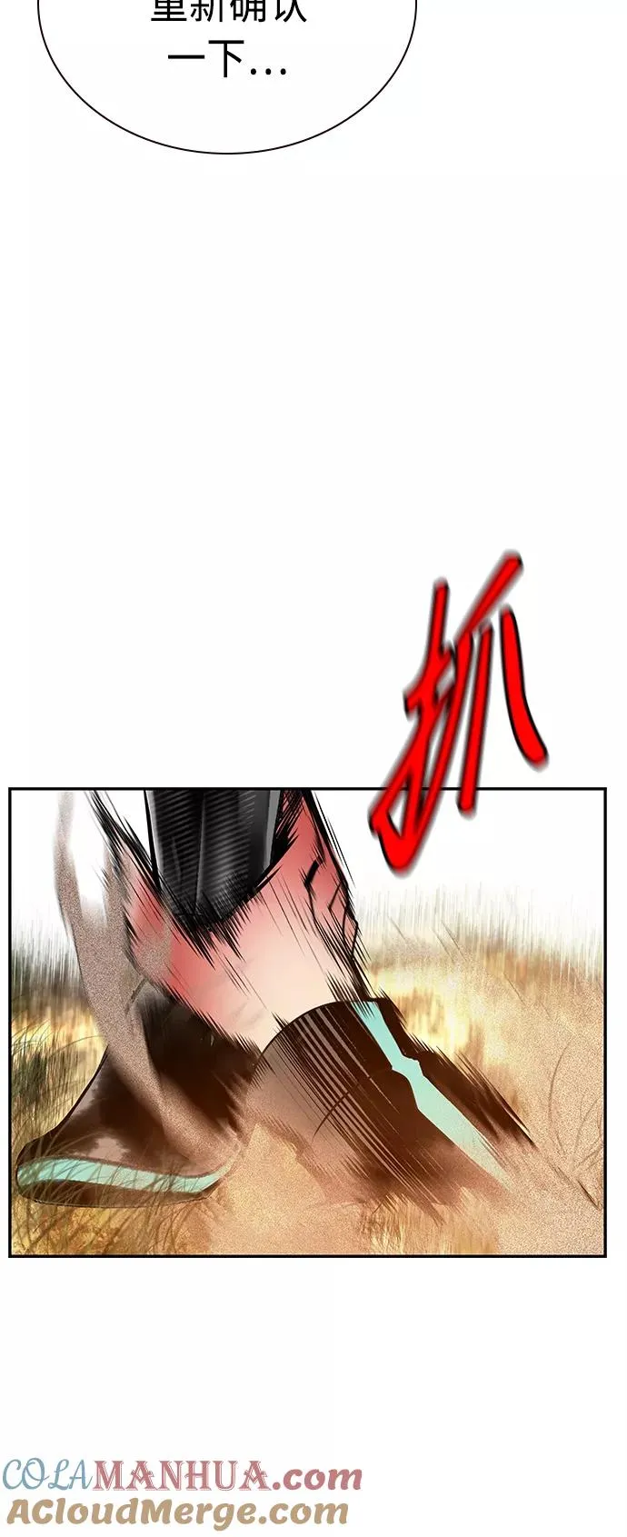 第33话 第46页