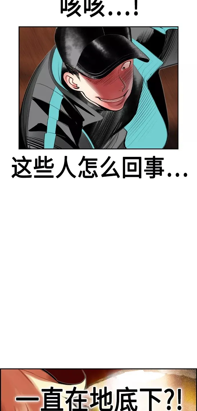 第33话 第53页