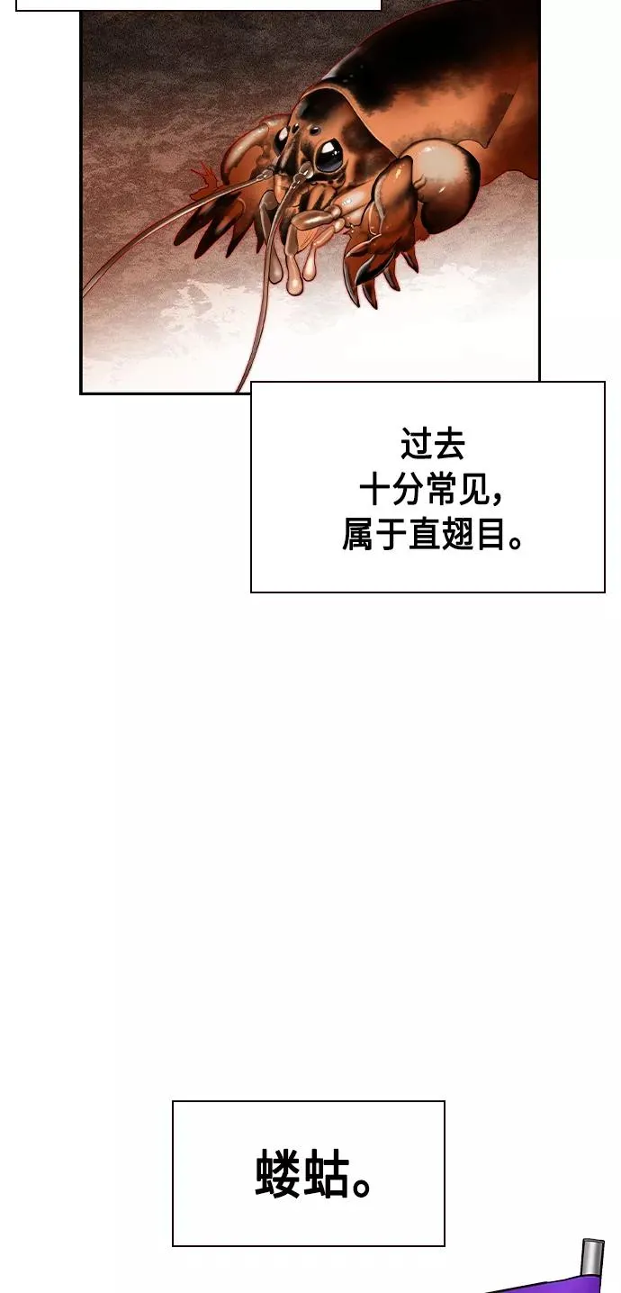 第33话 第57页