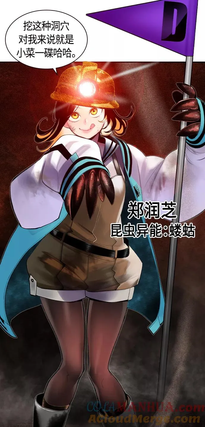 第33话 第58页