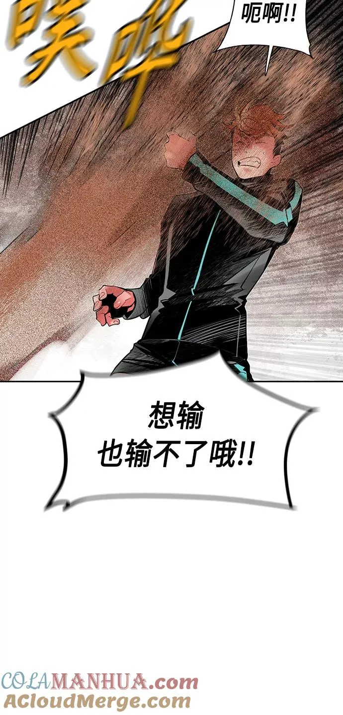第33话 第61页