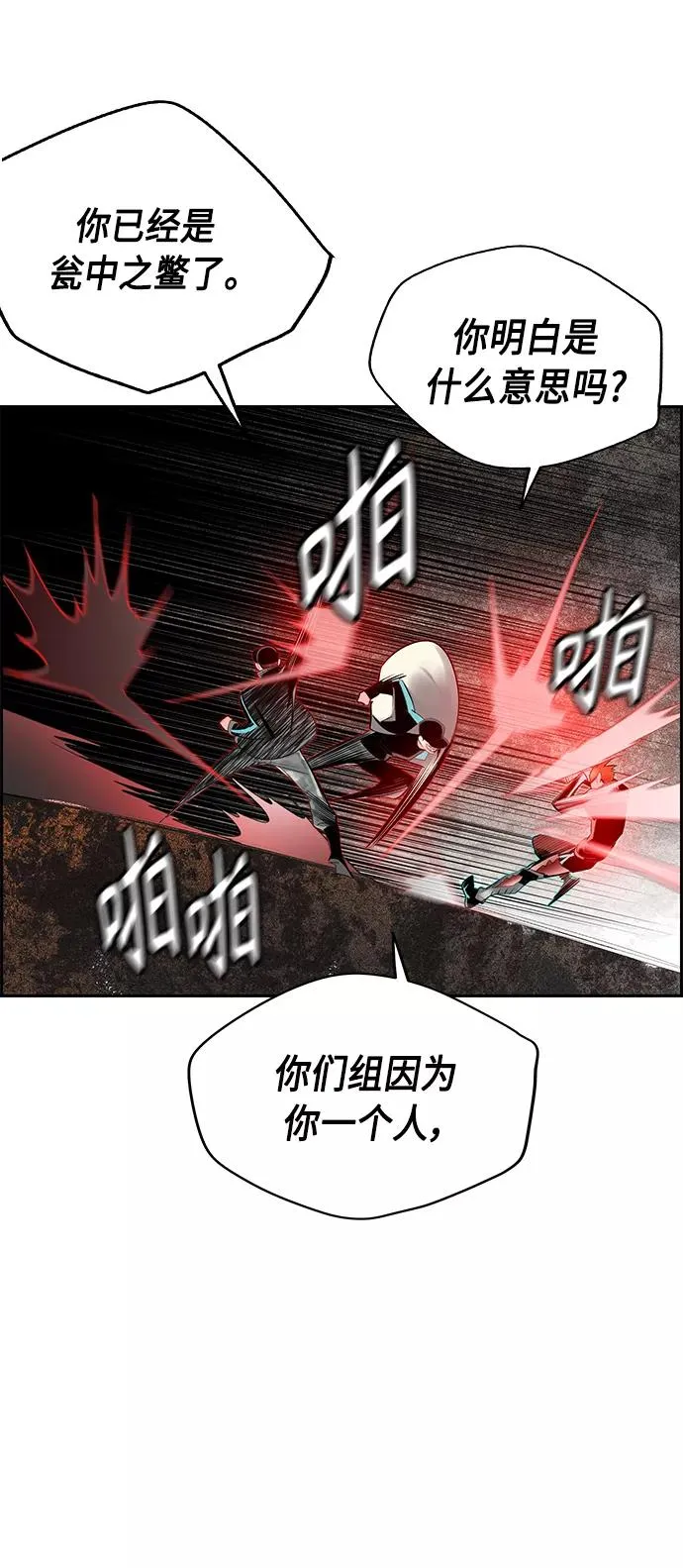 第33话 第62页