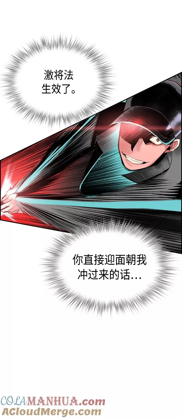 第33话 第67页