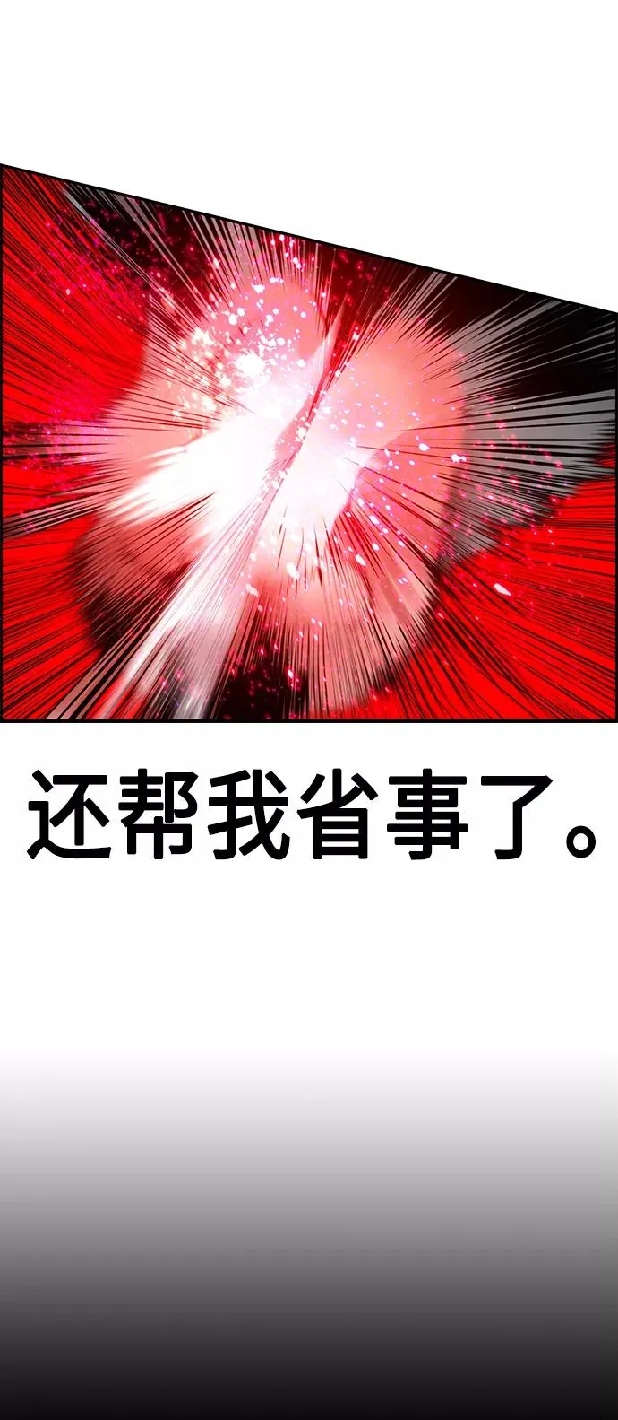第33话 第68页