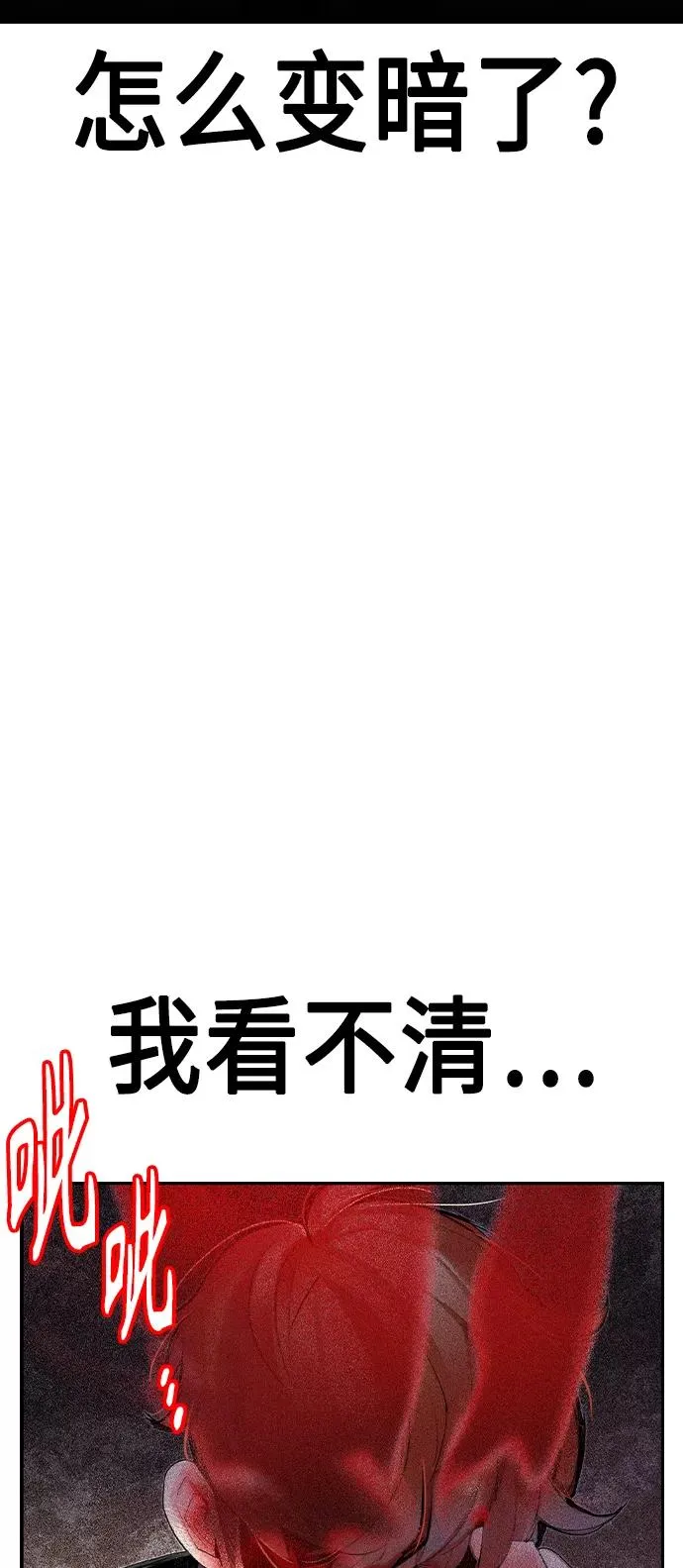 第33话 第71页