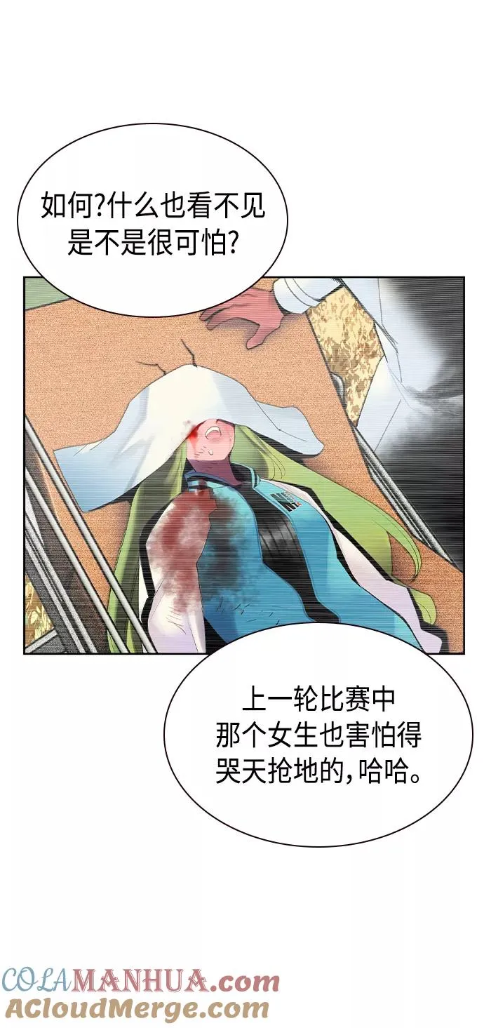 第33话 第79页