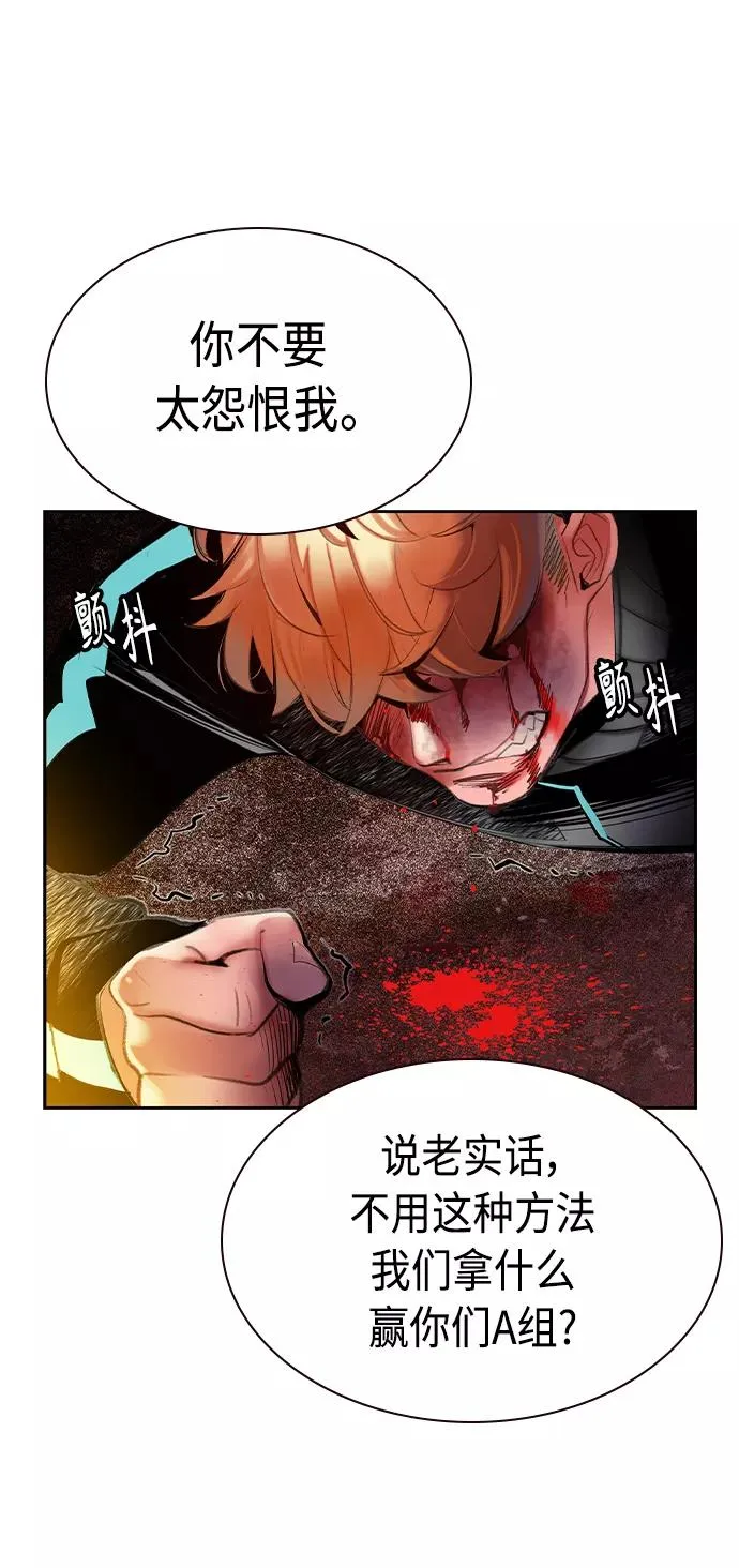 第33话 第80页
