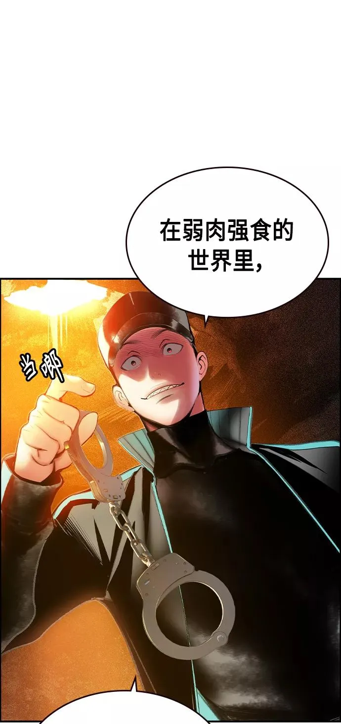 第33话 第81页
