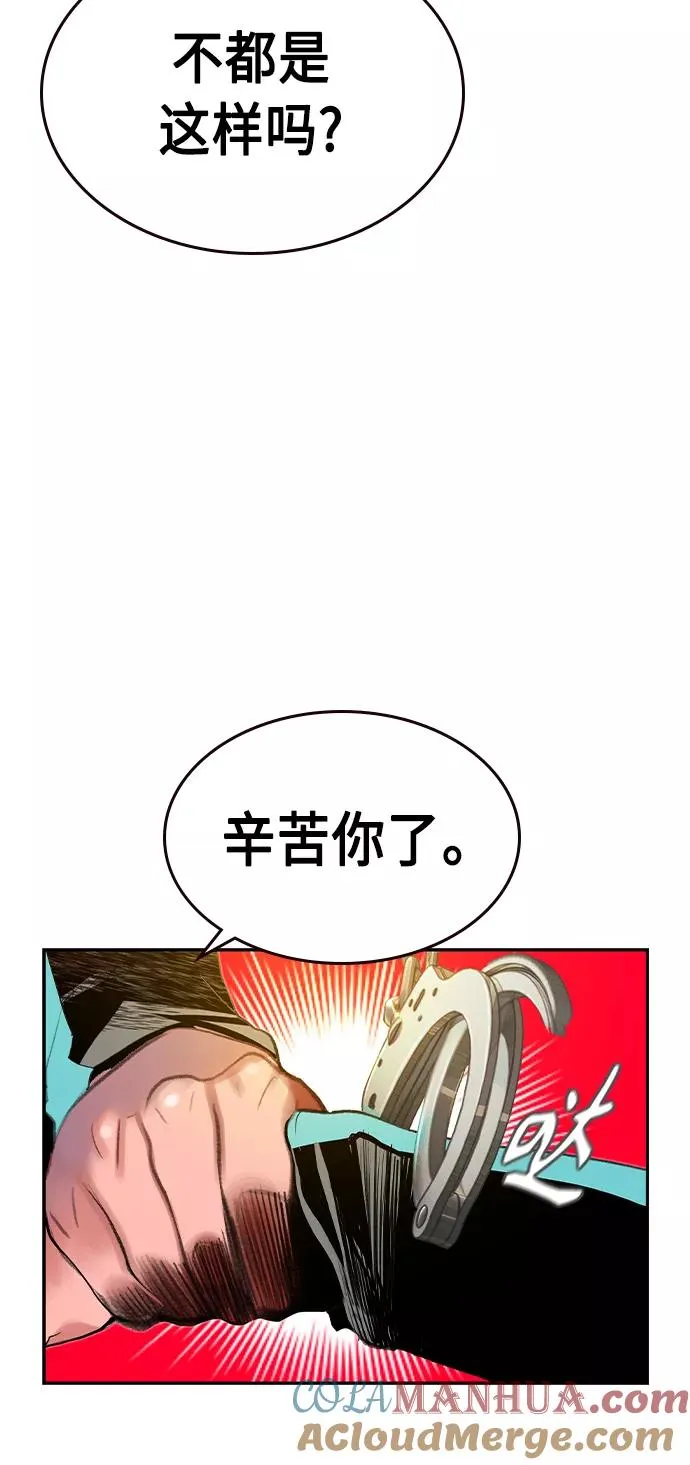 第33话 第82页
