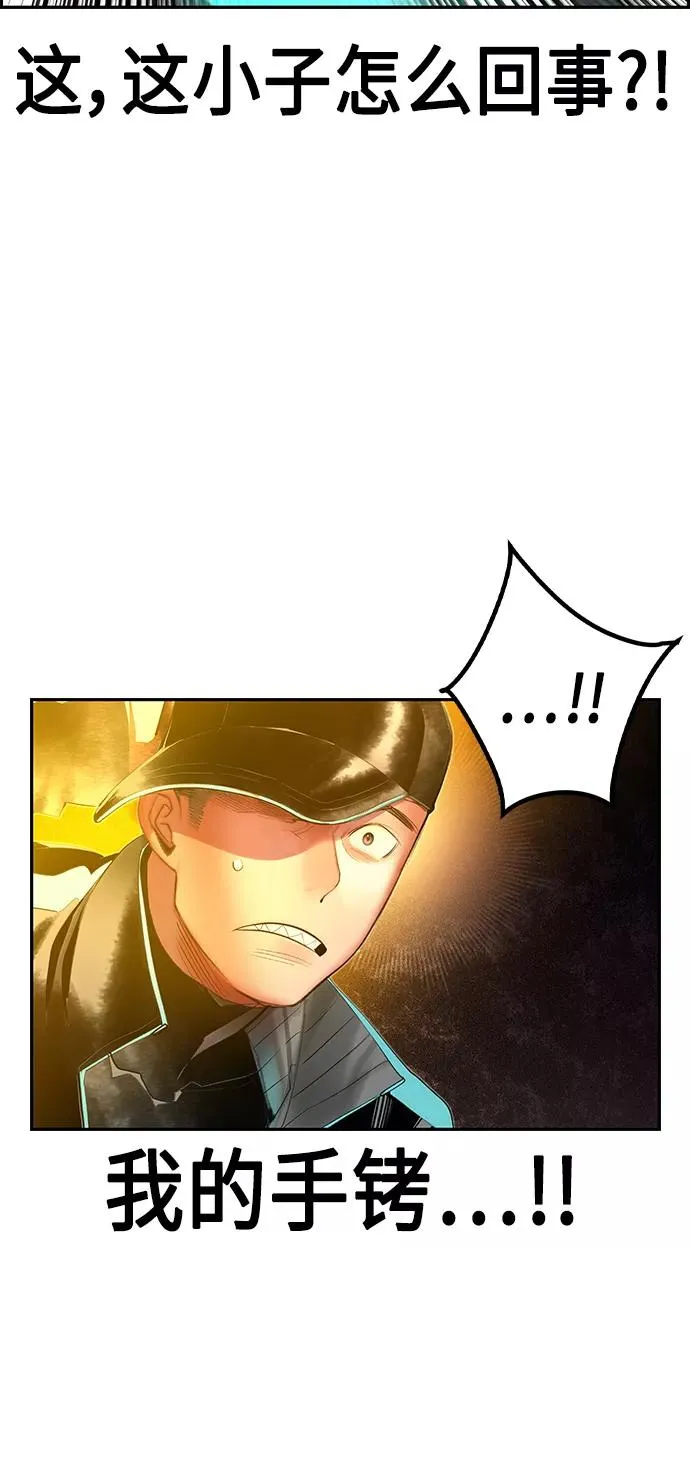 第33话 第87页