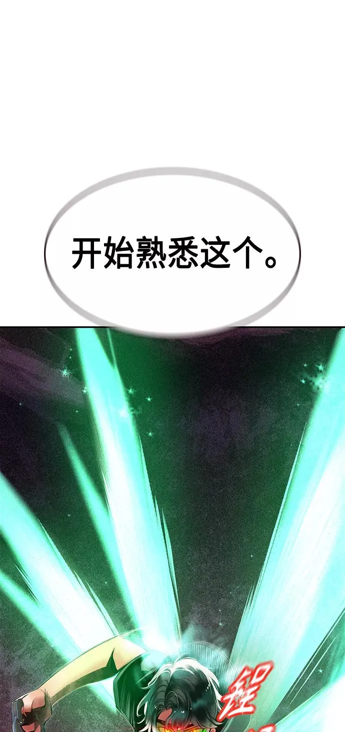 第33话 第90页