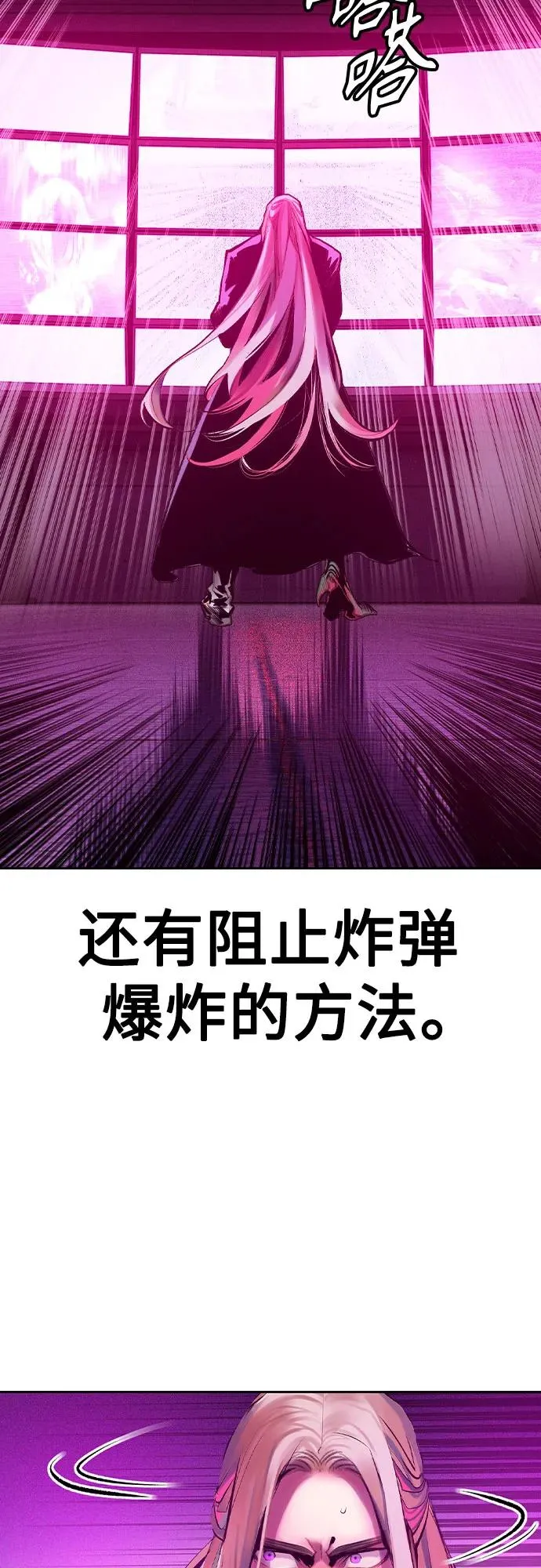 第2季 第28话 第3页