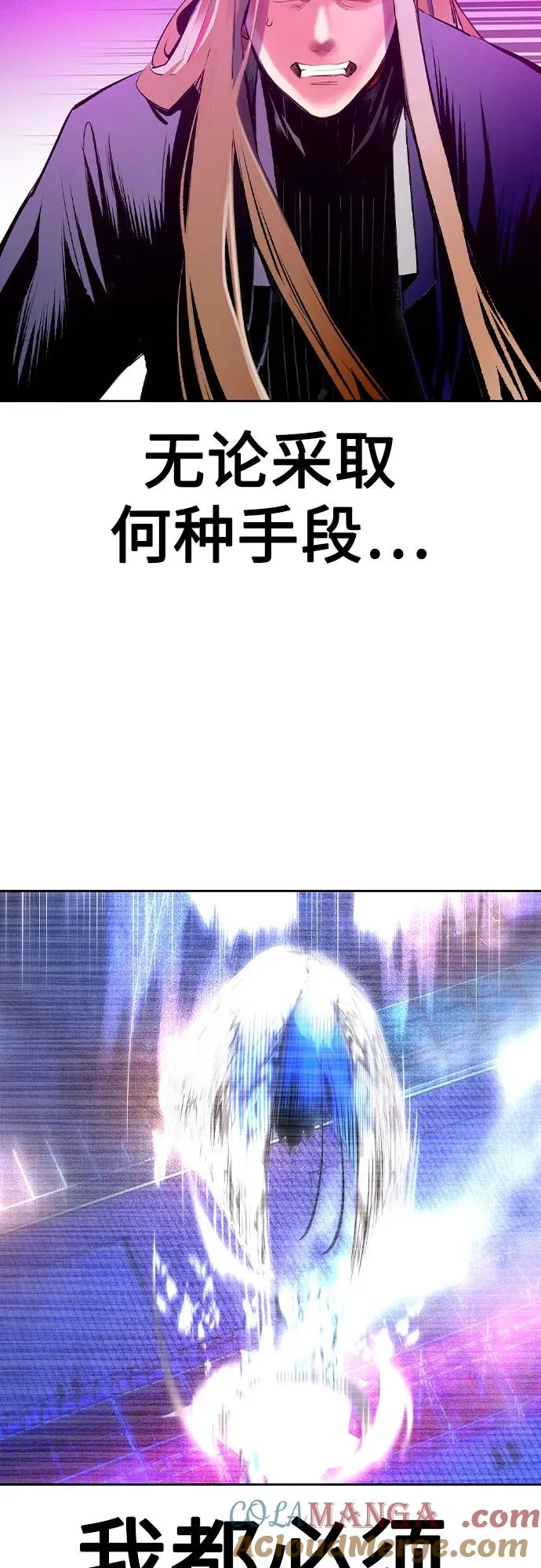 第2季 第28话 第4页