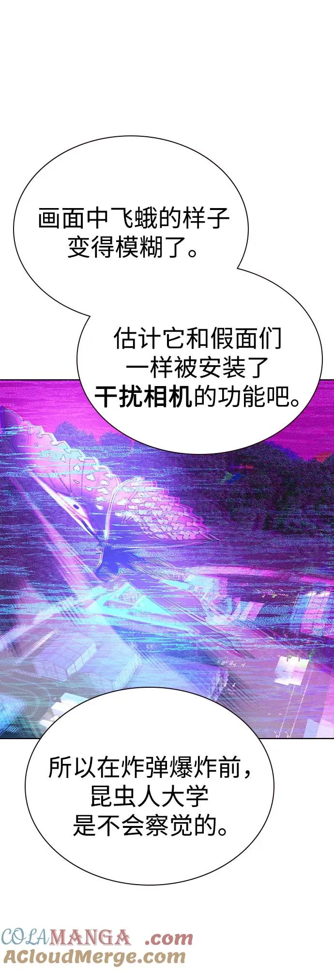 第2季 第28话 第10页