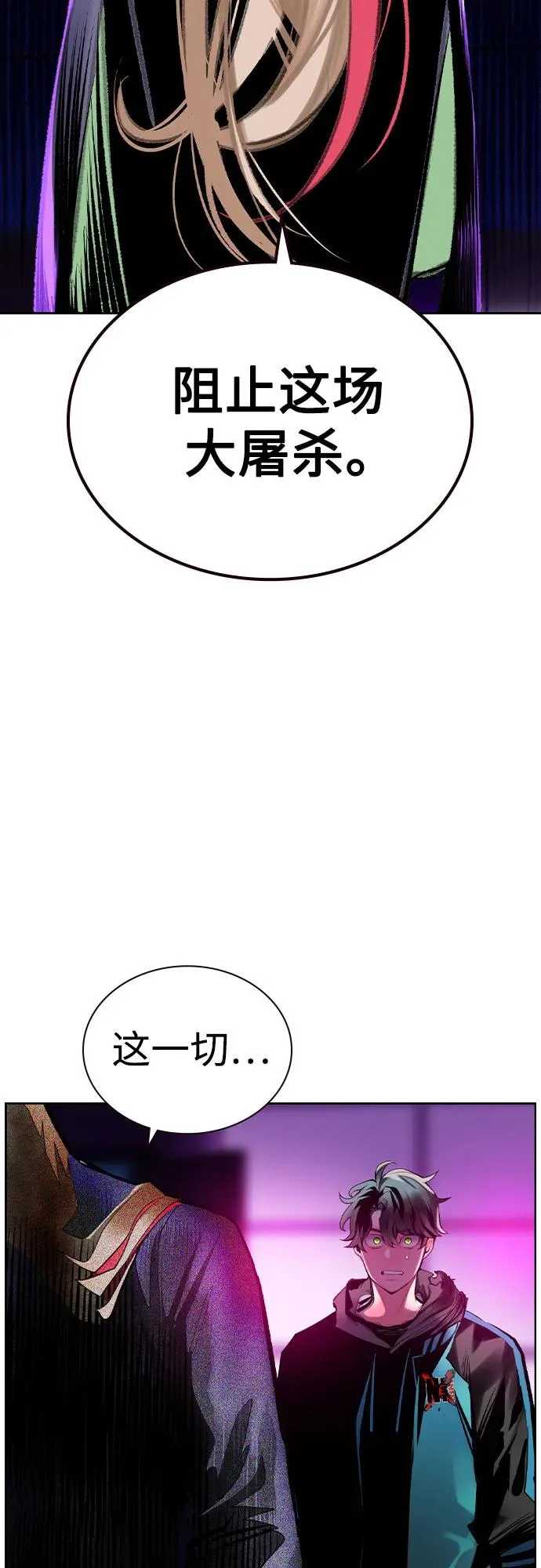 第2季 第28话 第12页